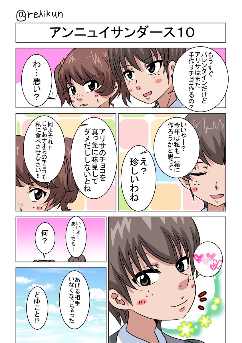 #ガルパン版深夜のお絵描き60分一本勝負
#ガルパン版深夜のお絵描き60分一本勝負_20200122
お題『ナオミ』
手段の目的化? 