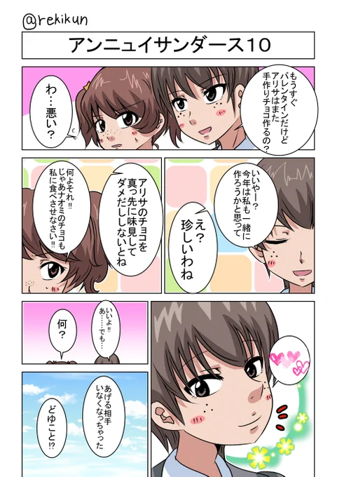 #ガルパン版深夜のお絵描き60分一本勝負
#ガルパン版深夜のお絵描き60分一本勝負_20200122
お題『ナオミ』
手段の目的化? 