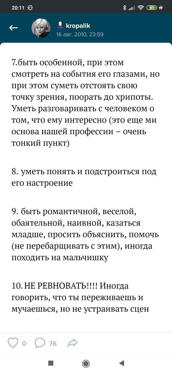 leradenissova's tweet photo. Название поста: Учиться, учиться и ещё раз учиться. 
Кажется, во мне проснулась феминистка только что. https://t.co/1wSjPW47pd