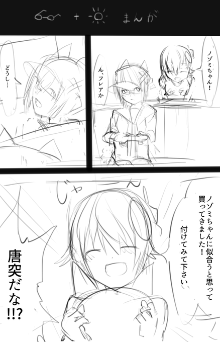 昔描いたやつ 