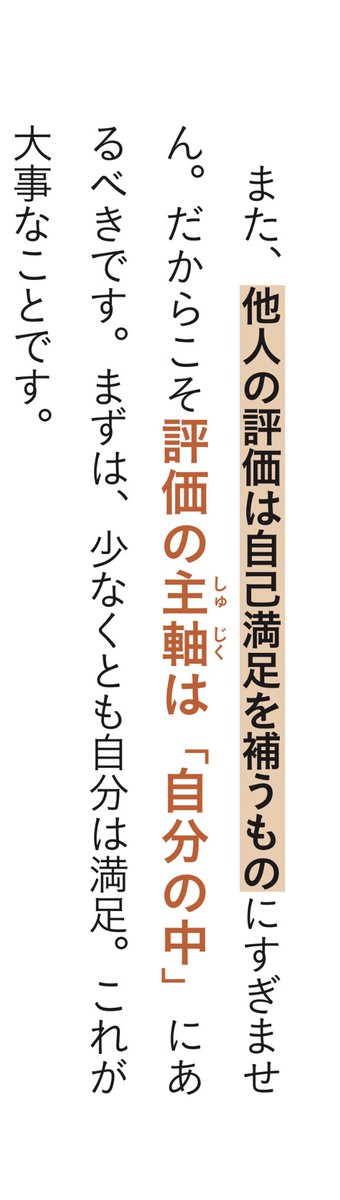 自分の絵くらい自分で可愛がろうよ。
自己満足の先に他者満足がある。
悪いところばかり見ずに、描きあげた満足感でも何でもいいから。
他者満足はあくまで自己満足を補うもの。
自分が十分楽しい方が大事。 