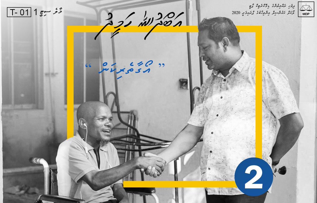 AHamittey's tweet photo. އޯގާތެރިކަން 

#Hamittey2020
#LCE2020
#MDP ⚖
#LaamarukazeeRaajje
#HulhumaleDhaaira
#MdpPrimary https://t.co/zRY8hZFLsW