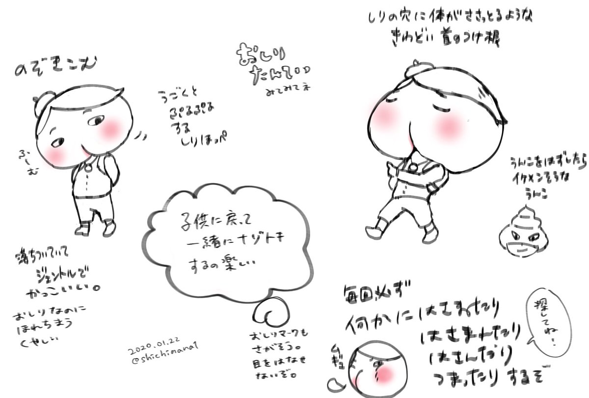 しちな ちょっとおしりたんてい良いかも知れない Opのブラウンちゃん模写したくなったついでにテキトーにまとめた