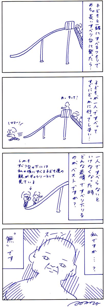 けっこう恥ずかしい 