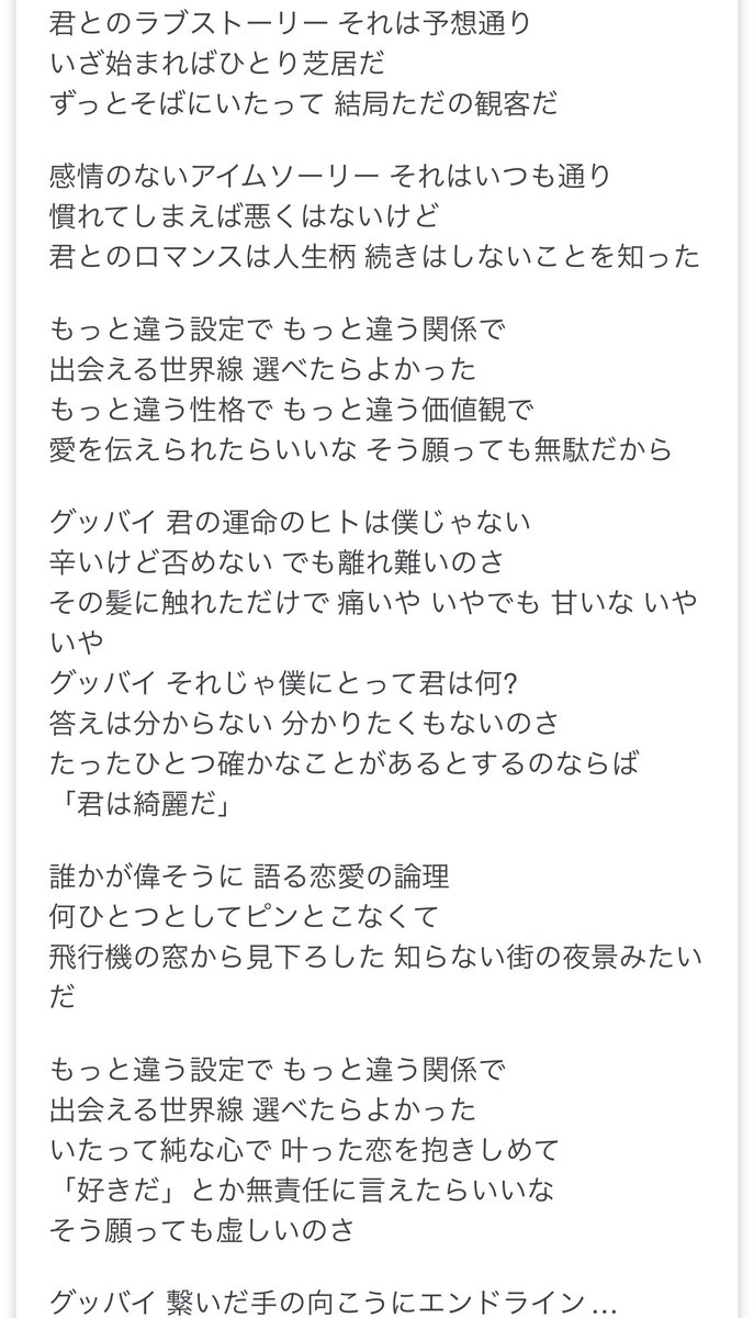 歌詞 選べたらよかった Pretender 広瀬香美