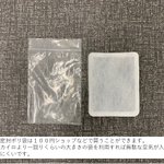 使い捨てカイロのエコな使い方!これは知っておいて損はない!