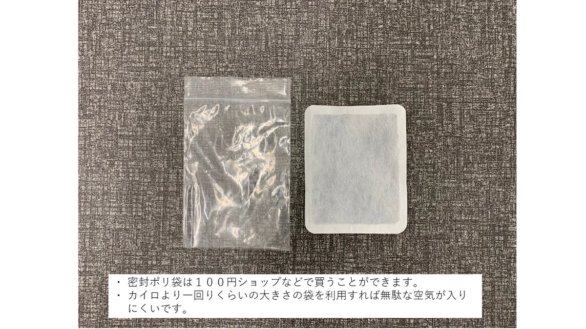 使い捨てカイロのエコな使い方！これは知っておいて損はない！！