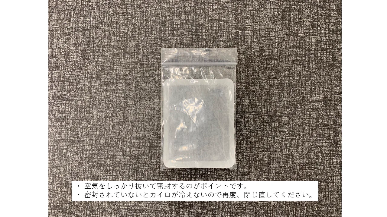 使い捨てカイロのエコな使い方！これは知っておいて損はない！！