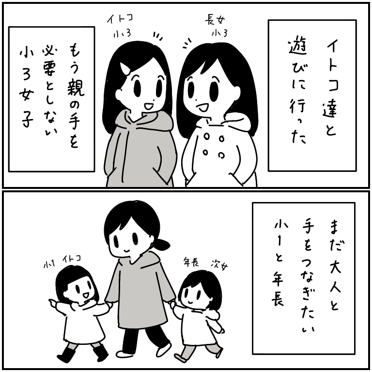 2歳の甥っ子がかわいいのよ? 
