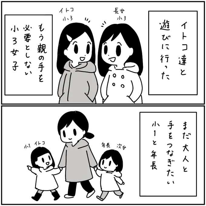 2歳の甥っ子がかわいいのよ? 