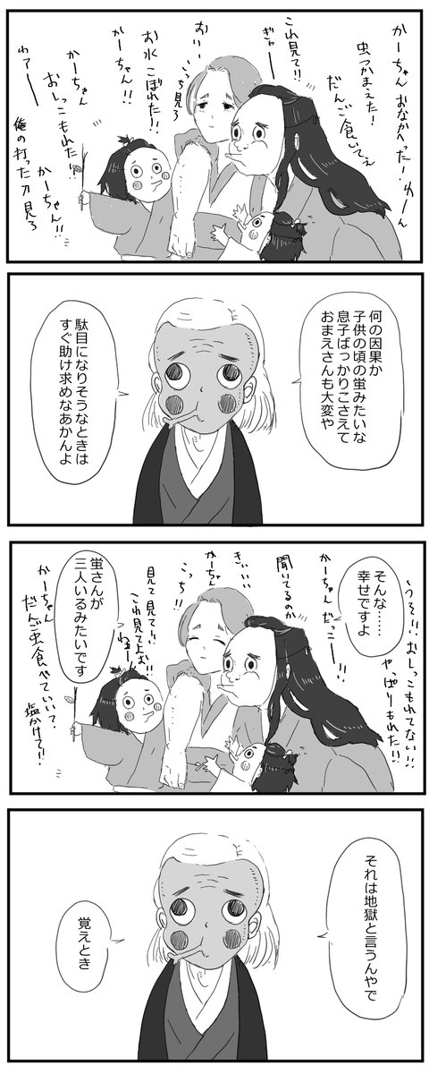 のろ Auf Twitter はがねづかにはがねづか似の息子がいたらえっらいこっちゃという話 Kmtプラス