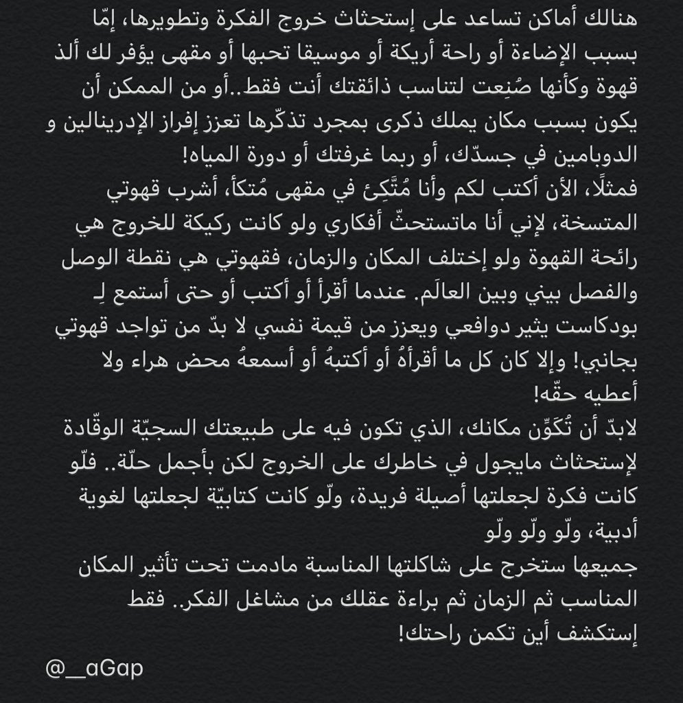يقول محمد علوان: "الكتابة بذهن مشتت يشبه النوم أثناء السباحة، كلاهما يؤدي إلى الغرق" 

#رفد_الثقافة #الكتابة