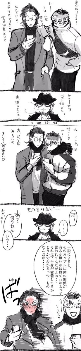 口は災いの元なささろ。 