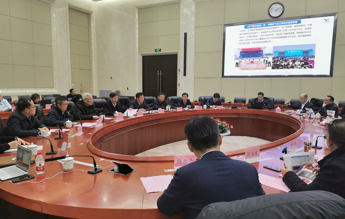 On 1.15.20 leadership from #COMAC, Jiangxi Provincial Gov &amp; other aviation industries met to deepen cooperation &amp; coordination in the New Year. Discussions included construction of Jiangxi large aircraft industrial base, #C919 test flight &amp; #ARJ21 test flight &amp; delivery center.