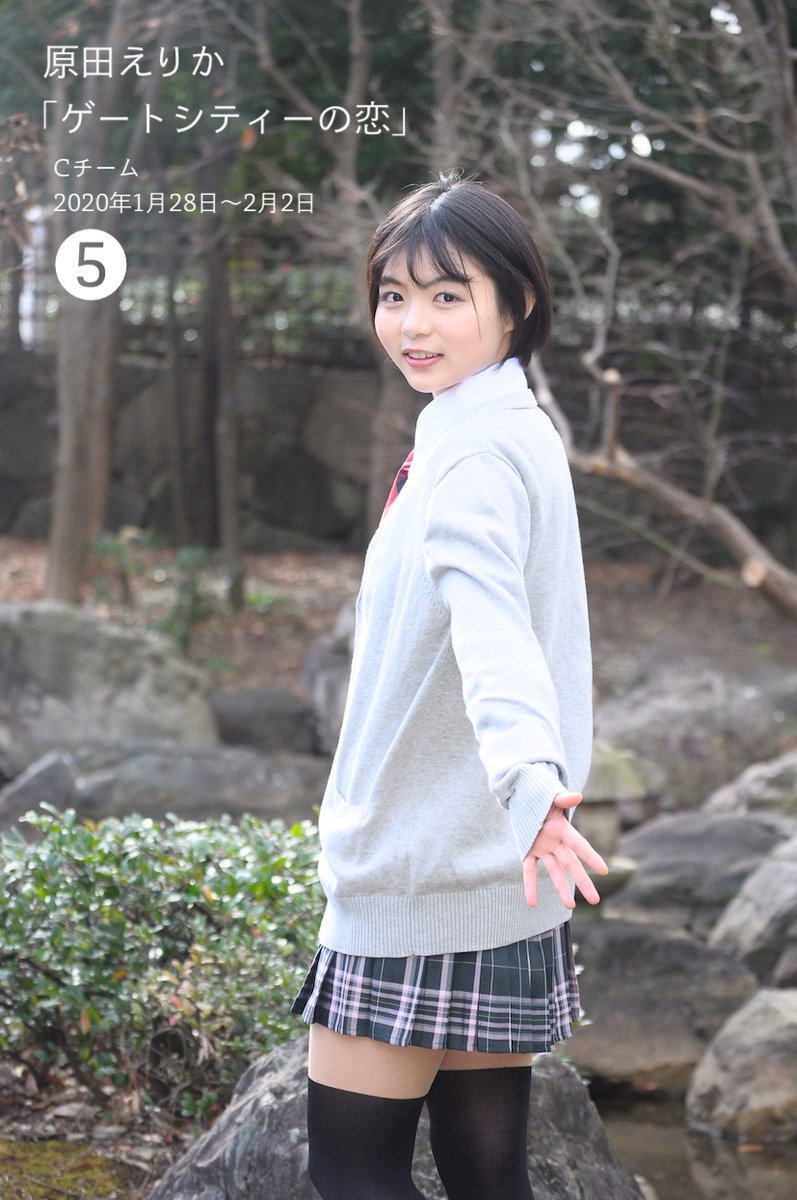 オムhide Erika Harada S Incubation 原田えりかちゃん ゲートシティーの恋 演出記念 Cチーム初日迄1枚写真up祭り 1 29 ゲートシティーの恋 Bチーム初日おめでとうございます 舞台初日まで毎日写真1枚upしよう 原田えりか ゲートシティーの オムhide Erika Harada S Incubation 原田えりかちゃん ゲートシティーの恋 演出記念 Cチーム初日迄1枚写真up祭り 1 29 ゲートシティーの恋 Bチーム初日おめでとうございます 舞台初日まで毎日写真1枚upしよう 原田えりか ゲートシティーの