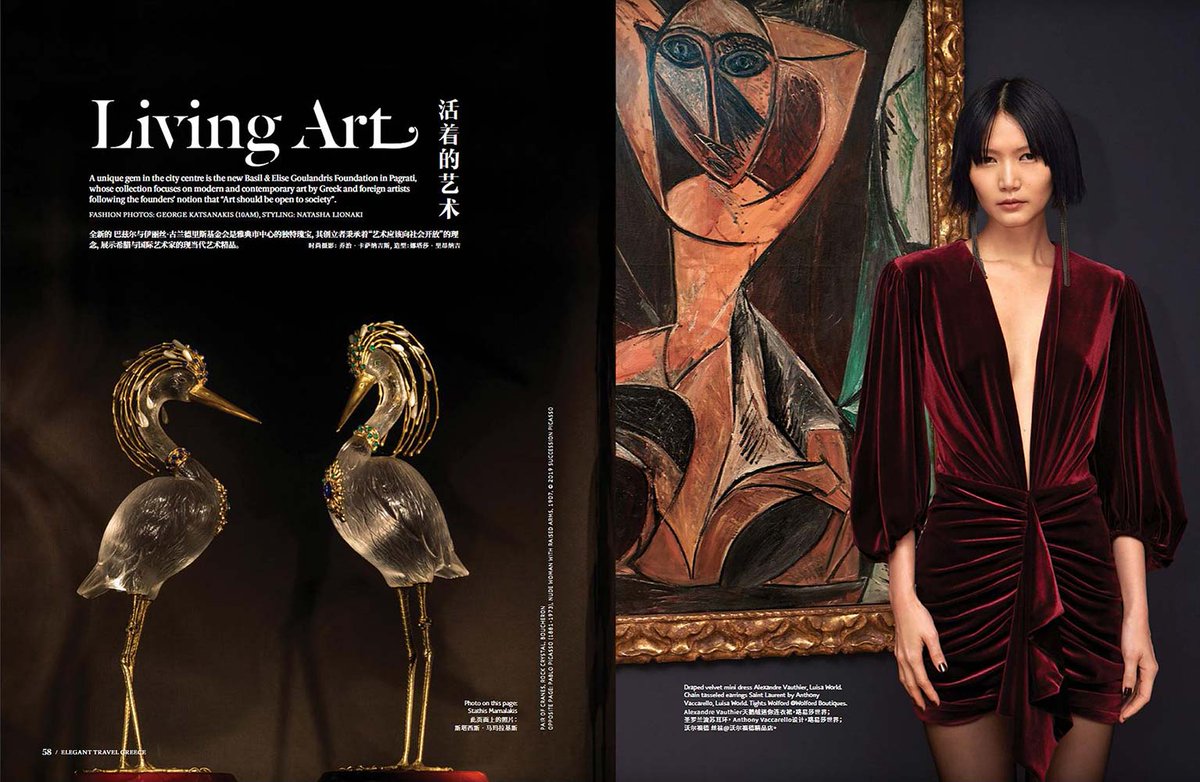 #MakeupArtist Athena Skouvakis for Elegant Travel Magazine, see more at untitledartistsldn.com/home/athena-sk…