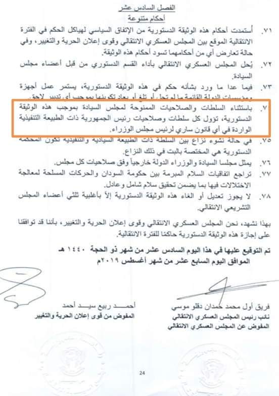 JBareedo's tweet photo. @askoty @OsmanMirghani نص الوثيقة واضح جدا فيما يتعلق باختصاصات كلا من مجلس السيادة و مجلس الوزراء. محاولة تمييعك النص الواضح دي حاجة بطالة، بالاضافة لكلام قحت الكتير انو النظام الجديد 'برلماني' و المجلس السيادي 'تشريفي فقط'! كمان ��لصت حمدوك لمجرد 'بتاع طرق و جسور'؟ قمة الانتقاص من 'رئيس الوزراء' https://t.co/AnzRIDwWyK