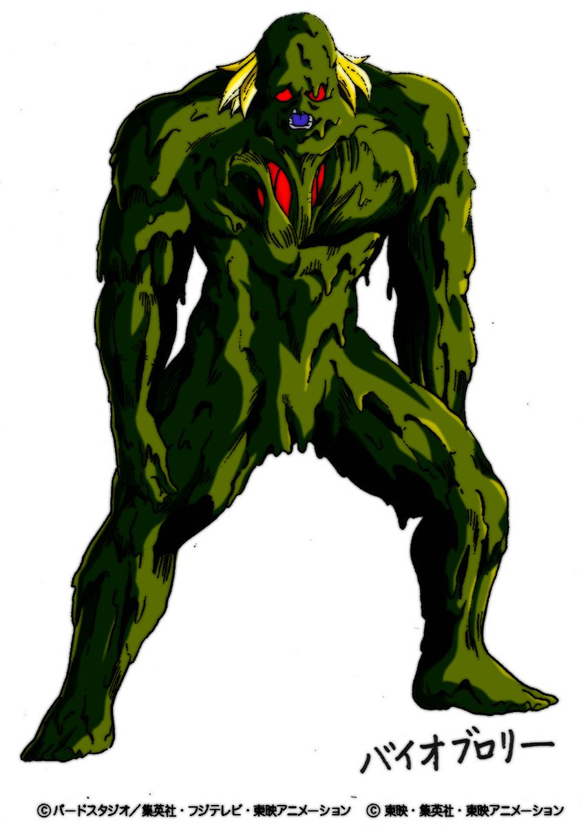Bio Broly (バイオブロリ) diseñado por Tadayoshi Yamamuro. Cabe 