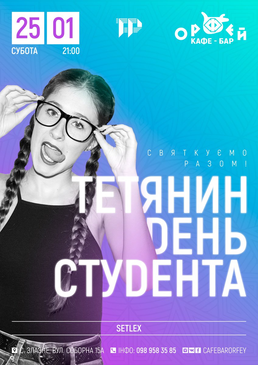 setlexofficial's tweet photo. 25.01.20 - ТЕТЯНИН ДЕНЬ СТУДЕНТА - ОРФЕЙ https://t.co/4hOs6vGQWV