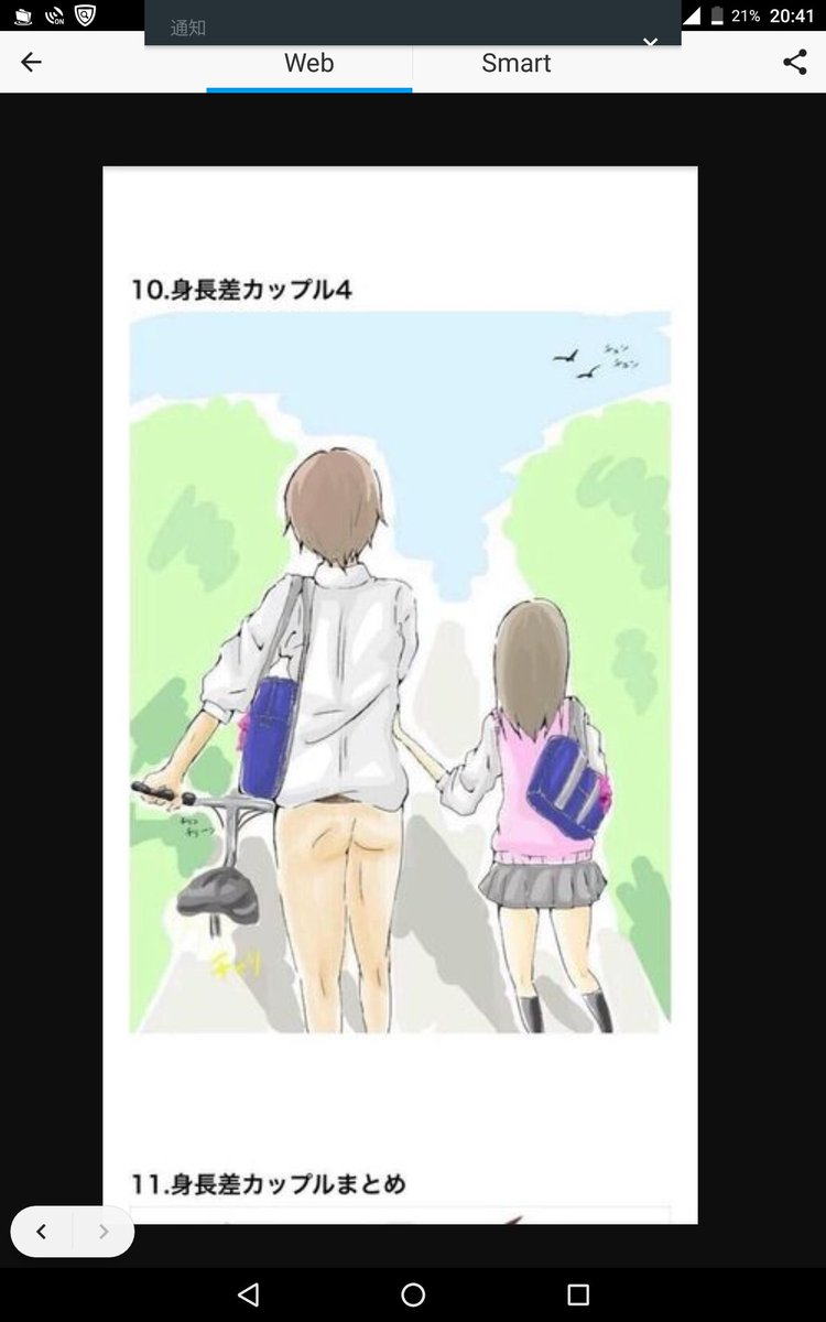 ぽんぽこ 身長差カップルよりも 他に突っ込み所満載のイラストだな 見れば見るほど笑ってしまう 書いた人すごいね ぽんぽこ 身長差カップルよりも 他に突っ込み所満載のイラストだな 見れば見るほど笑ってしまう 書いた人すごいね