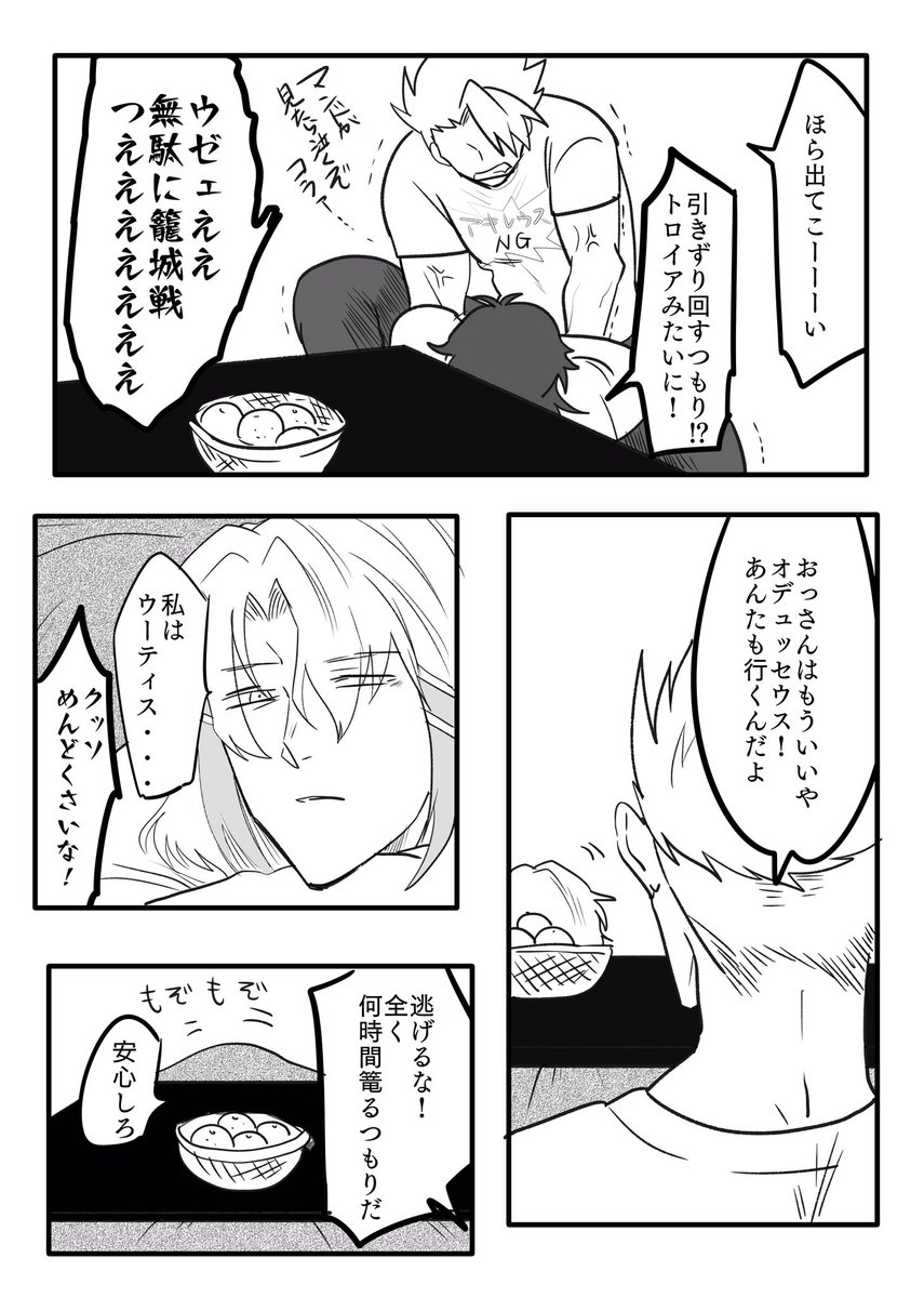 メンテ延長してるし、と思って描いていたギリシャクライシス漫画。オジサンバリバリ働いてましたね。お疲れ様です! 