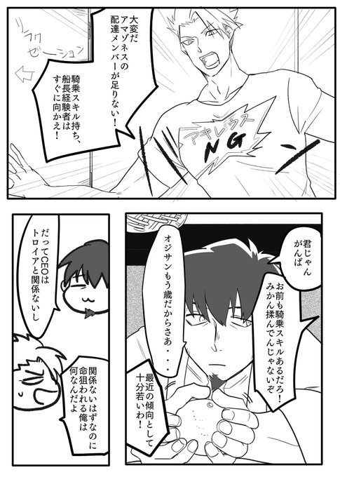 メンテ延長してるし、と思って描いていたギリシャクライシス漫画。オジサンバリバリ働いてましたね。お疲れ様です! 