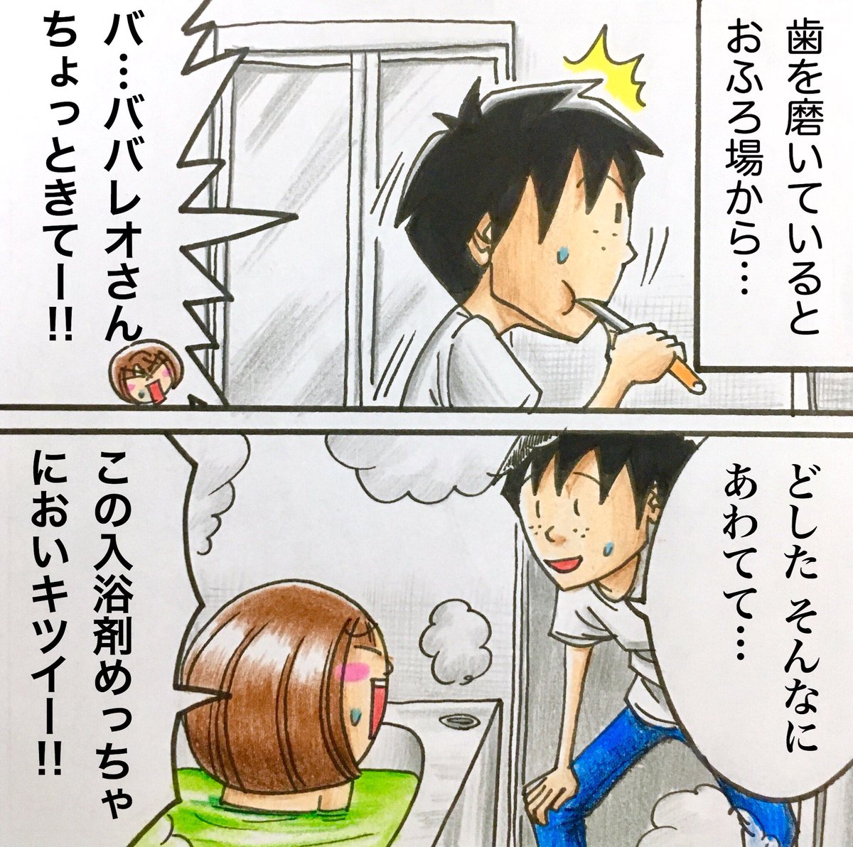 ホントにおバカなんだから 