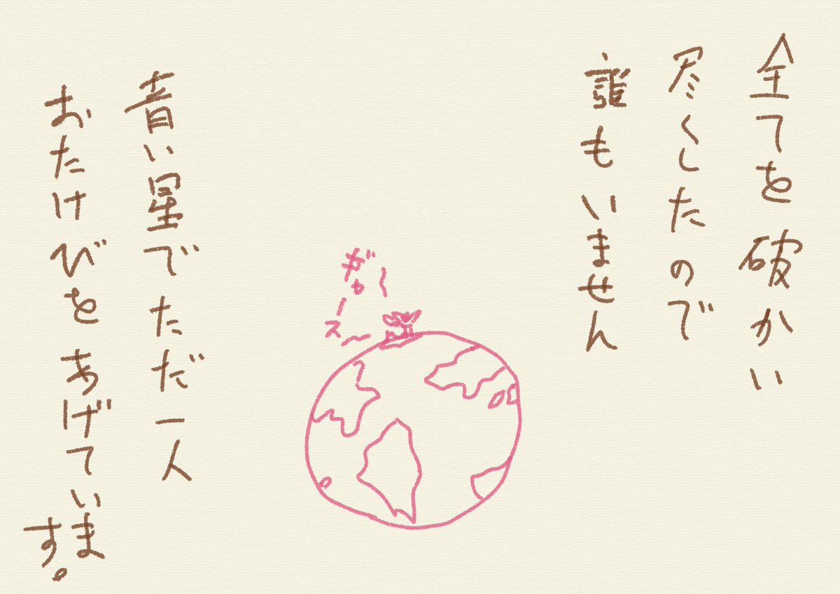 #20分で脳内スケッチ
【6/100】
さいきょうの怪獣 