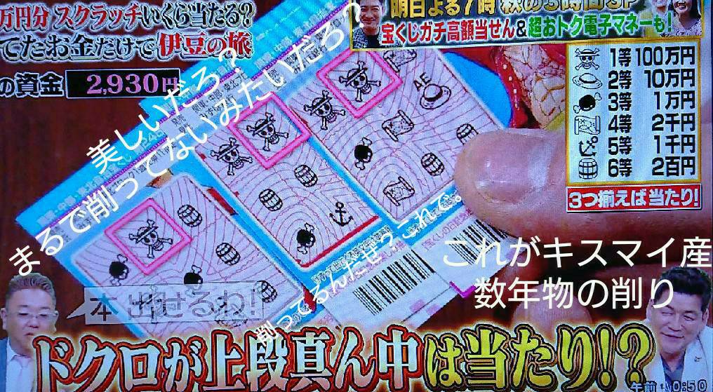 鴨 昨夜matsuぼっち見てたらスクラッチ 削ってて Matsuはまだまだ削り方素人で伸びしろですねぇって感じだったしてかこの感想わたし削り方ソムリエすぎてきもいしてか上段真ん中ドクロで外れたんだけど み 宮田くん 俊くん 法則王子 鴨 昨夜matsuぼっち見てたらスクラッチ 削ってて Matsuはまだまだ削り方素人で伸びしろですねぇって感じだったしてかこの感想わたし削り方ソムリエすぎてきもいしてか上段真ん中ドクロで外れたんだけど み 宮田くん 俊くん 法則王子
