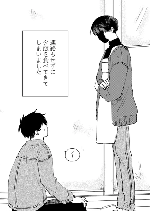 夕飯と上目遣い 