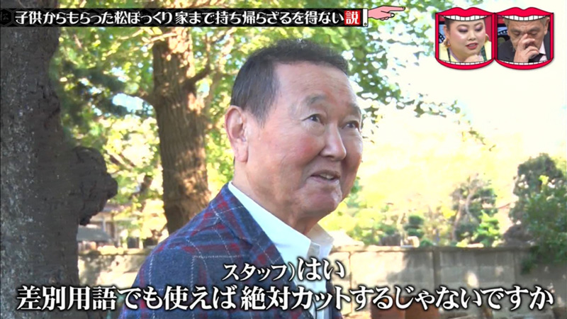 2020年1月22日 水曜日のダウンタウンで 板東英二 が話題に 水ダウ トレンドアットtv