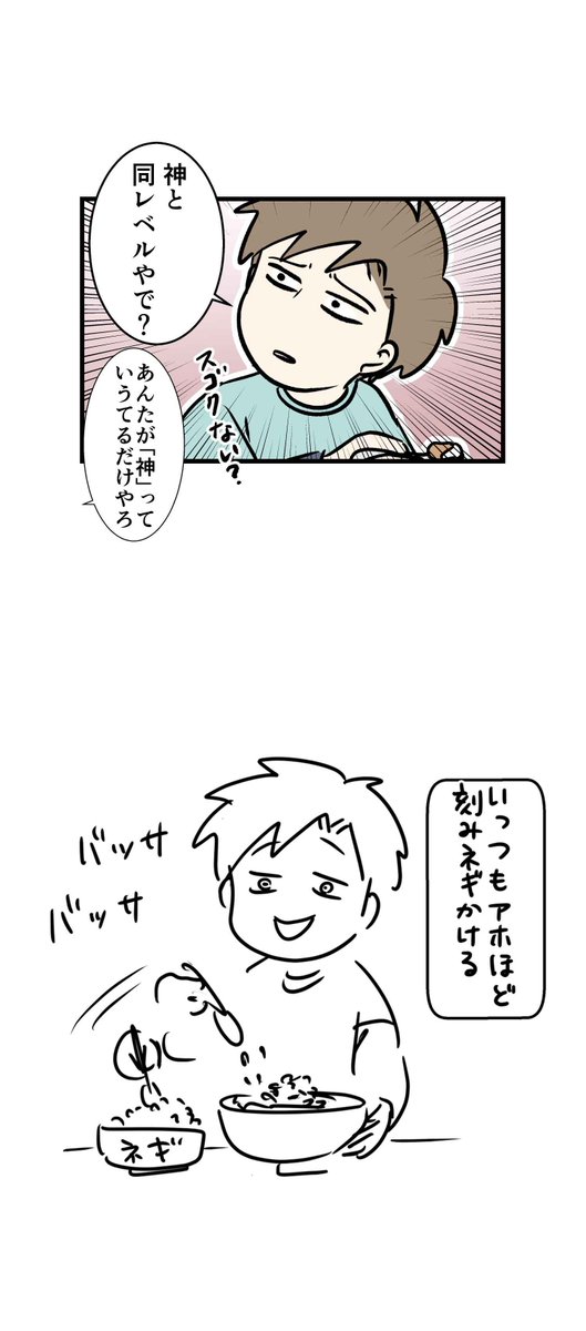 神と同レベルの少年の話

#コミックエッセイ 
https://t.co/cB7CC2mP4v 