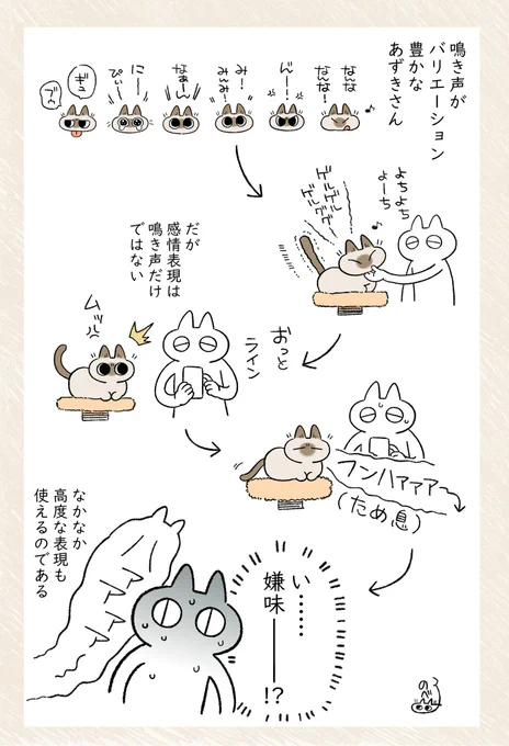 クソデカため息までついちゃうあずきさんはかしこいので #シャム猫あずきさんは世界の中心 