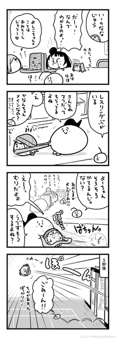 まだまだこうはいにはまけないまちゅうら 