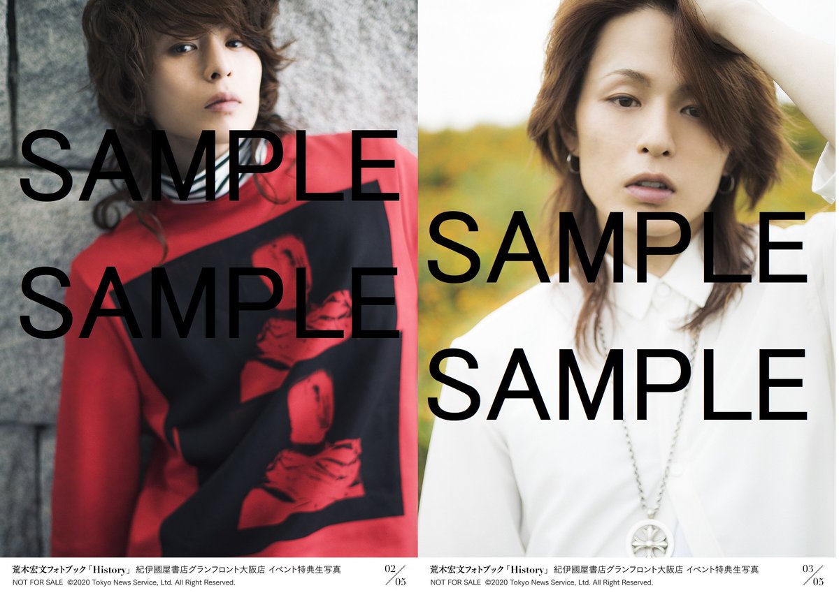 荒木宏文 フォトブック『History』」1/27発売】発売まであと5日