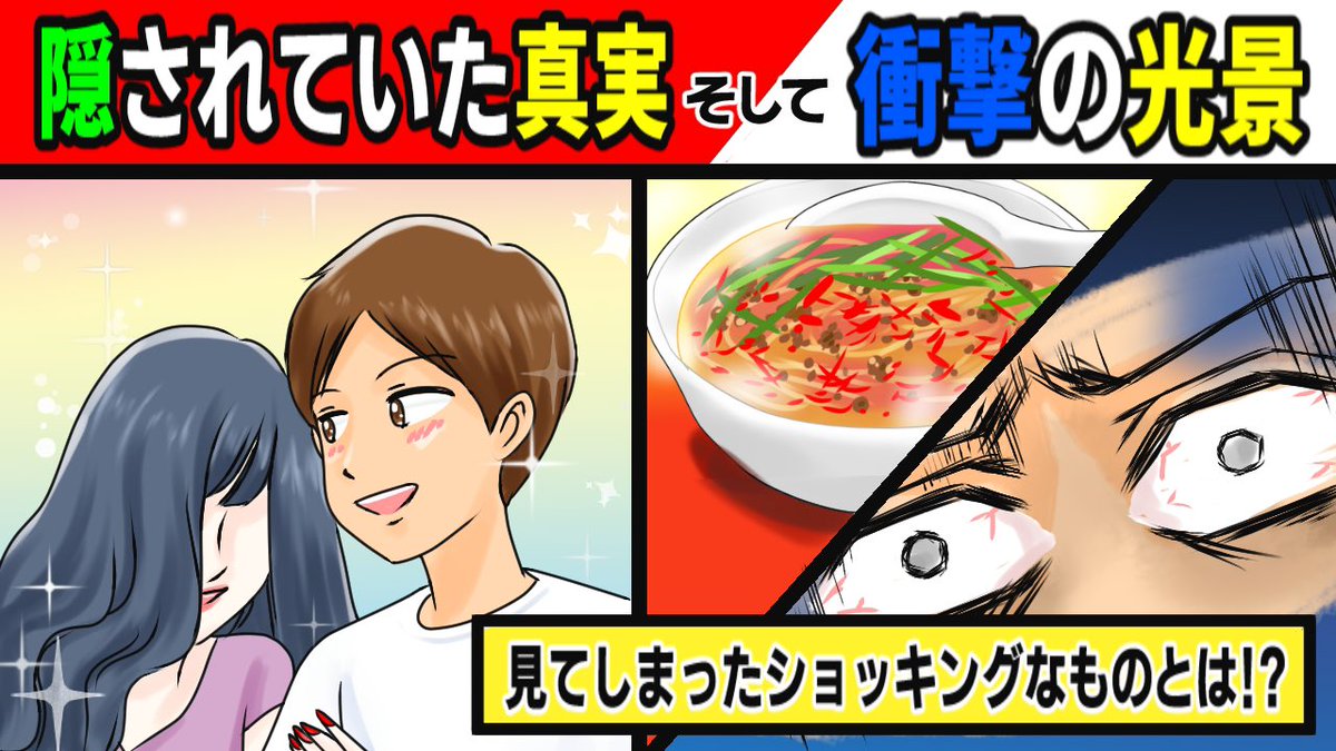 二股交際 Twitter Search