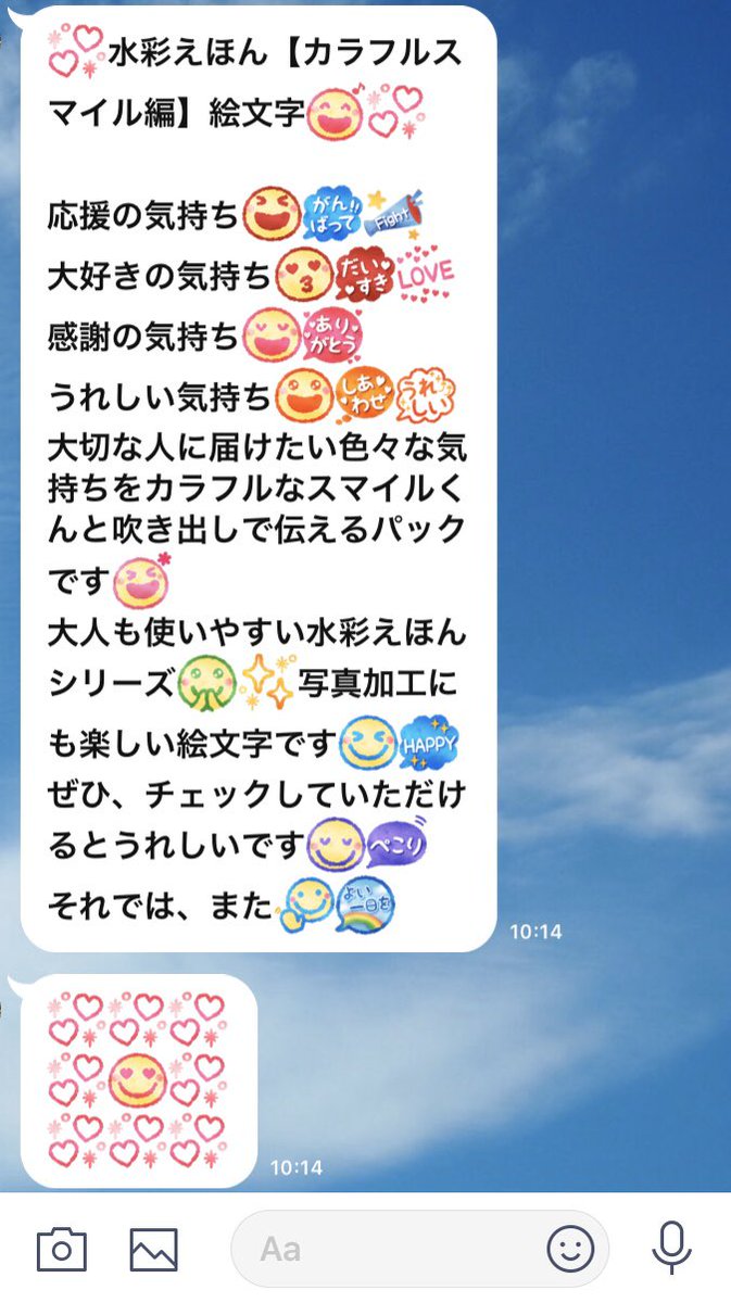 O Xrhsths さくらまいこ Lineスタンプ Sto Twitter 水彩えほん カラフルスマイル編 絵文字 T Co S6pkld8o0a 大切な人に伝えたい応援やいろいろな気持ちをカラフルなスマイルくんと吹き出しで伝える水彩絵文字を新発売 写真加工にも楽しい絵文字です