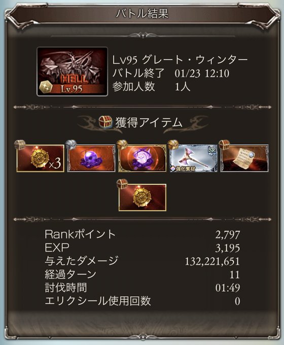 沖田 ねる 事件