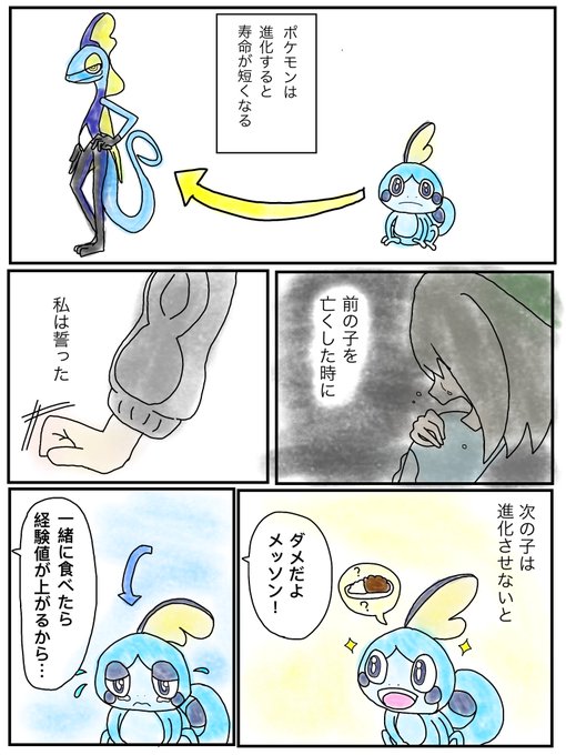 ポケモンのいる生活のtwitterイラスト検索結果