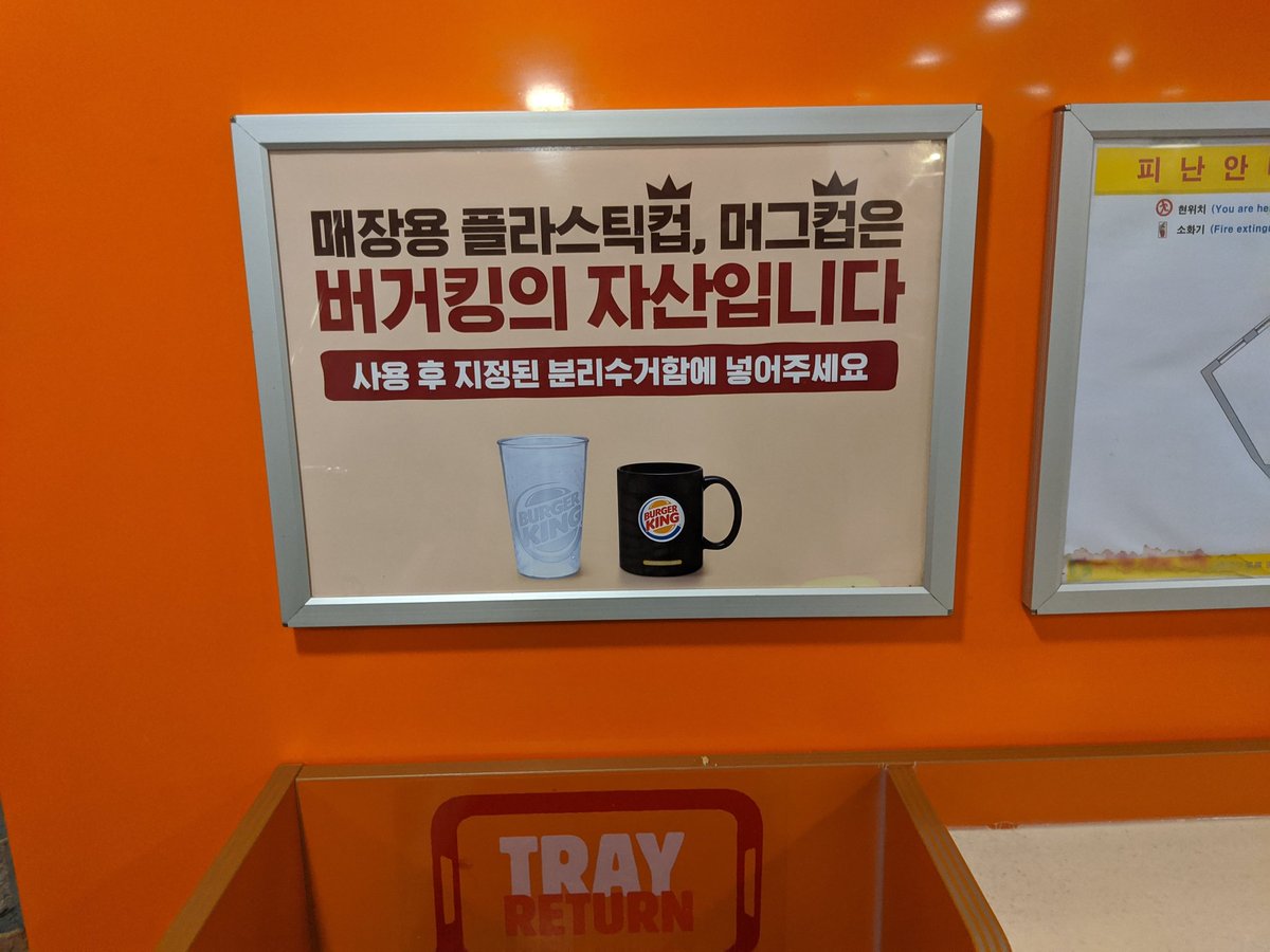 #burgerking in #Südkorea gibt nur echte Gläser und Tassen statt #Pappbecher aus, für alle, die vor Ort essen. Wäre das nicht auch was für euch <a href="/McDonaldsDENews/">McDonald's Deutschland</a> <a href="/Subway_DE/">Subway® Deutschland</a> <a href="/KFCDeutschland/">KFC Deutschland</a> <a href="/BurgerKing/">Burger King</a> 
#Nachhaltigkeit #wenigerabfall #Umweltschutz