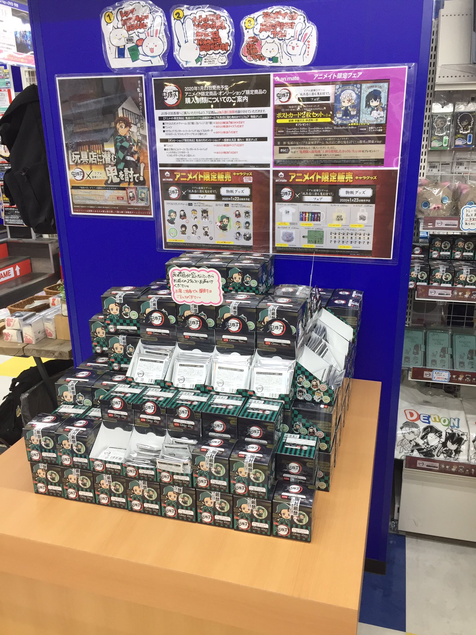 アニメイト横浜ビブレ 10 1 通常営業 11時 21時まで 鬼滅の刃情報 鬼滅の刃 リアル謎解きゲーム 玩具店に潜む鬼を討て フェア 本日より開催ハマッ アニメイト限定商品も販売中ですので 是非ご来店くださいませっっ