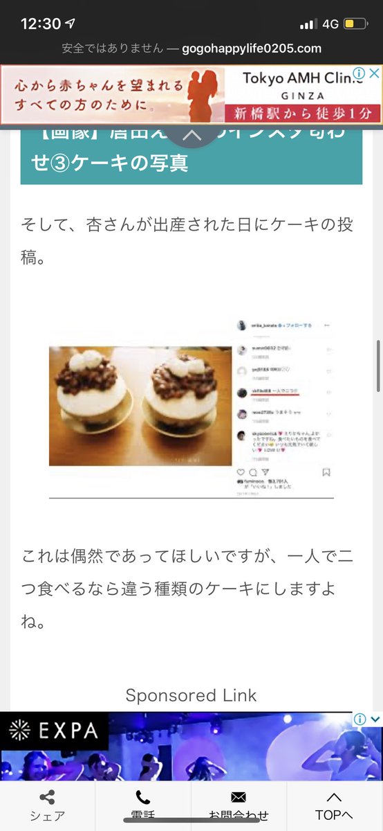 mr__tae__lizard's tweet photo. まじで死ねやきっしょ #唐田えりか https://t.co/3odLdjxuaA