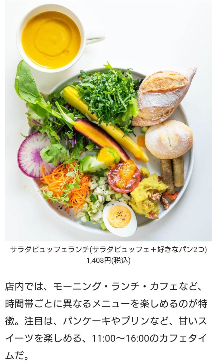 トーヴ Tamagoyaベーカリーカフェ 19年1月オープン 予定 419 0104 静岡県 田方郡 函南町 畑374 63 函南の強豪 マリー伊豆店の跡地 マリーは11月日 水 に閉店 Marieのレシピ引継ぎます 何人かスタッフも残ります 東部新店舗