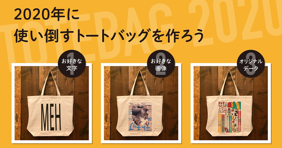 Happy_Printers's tweet photo. 残り10日間となりました✨フルカラーのトートバッグ👜プリントキャンペーン開催です！

スマホの中にある画像でもできますよ😆もちろんデザイン持ち込みもOKです。

2/1（土）までの期間限定
3,000円（トートバッグLサイズ含む）
詳しくはこちら↓

https://t.co/OWKiNo6ZvS https://t.co/37GZHwEy7x