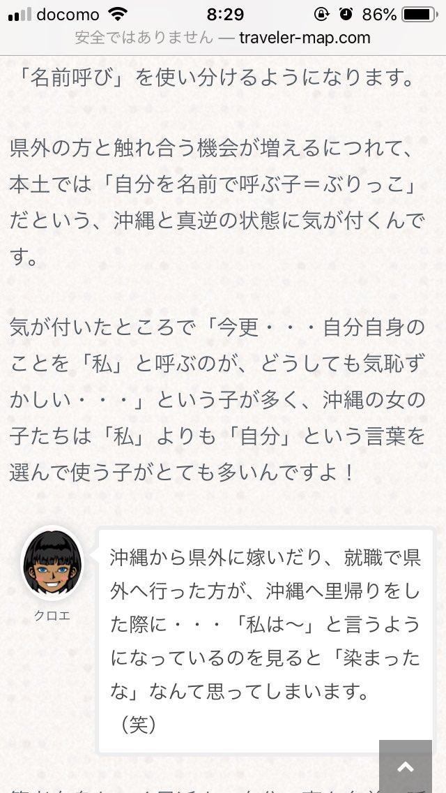 ペプチド Peptid ひーりんぐさんのツイート見て気になったので調べてみたら こんな記事が この記事が正しいなら 製作陣が我那覇響というキャラクターを作る時 沖縄の文化 風俗も相当調べたのだろうかと思うと感慨深い