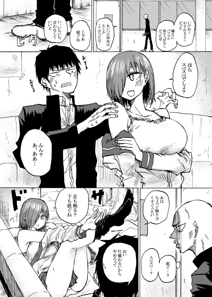 #週刊ブリック 
その51
深読みクリスマス(後編) 