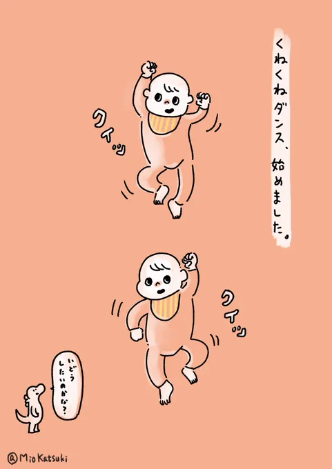 しかも結構高速。
ドンドン身体が動かせるようになってくなぁ。

#育児あるある #育児絵日記 