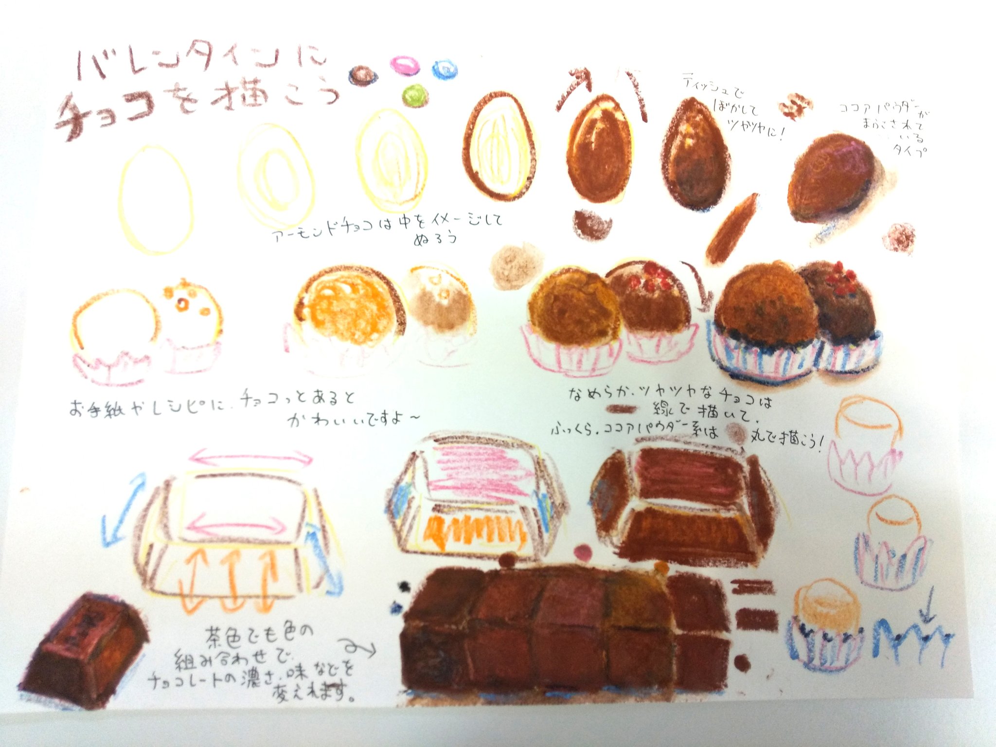 ギャラリーねこい 3月16日亀田イオンカルチャースクールで水彩色鉛筆塗り絵教室をします 本日のイラスト アーモンドの日 らしいですね 児童館用に纏めたアーモンドチョコの描き方を っ W っ イラスト 水彩色鉛筆 チョコレート ぬりえ だいぶ