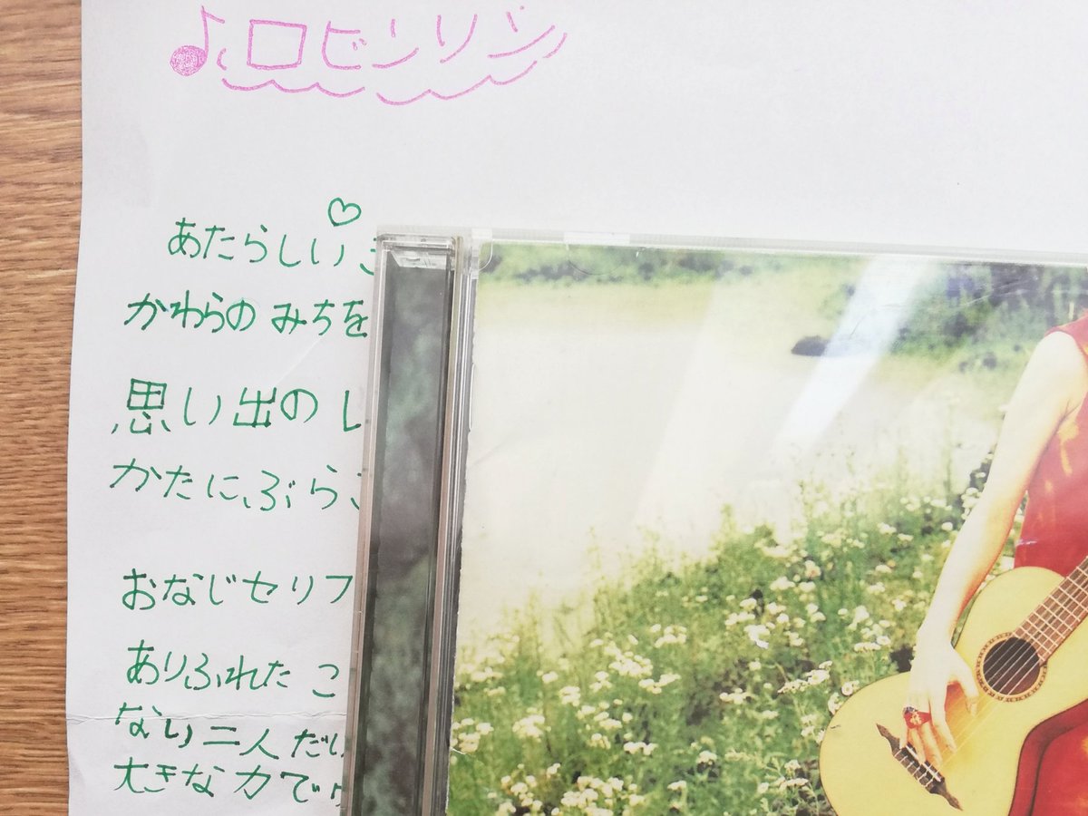 邪魔だぞ〜ぃ!
ロビンソンをこんなふうに想像してたとは…!笑
#スピッツ #spitz #ロビンソン 