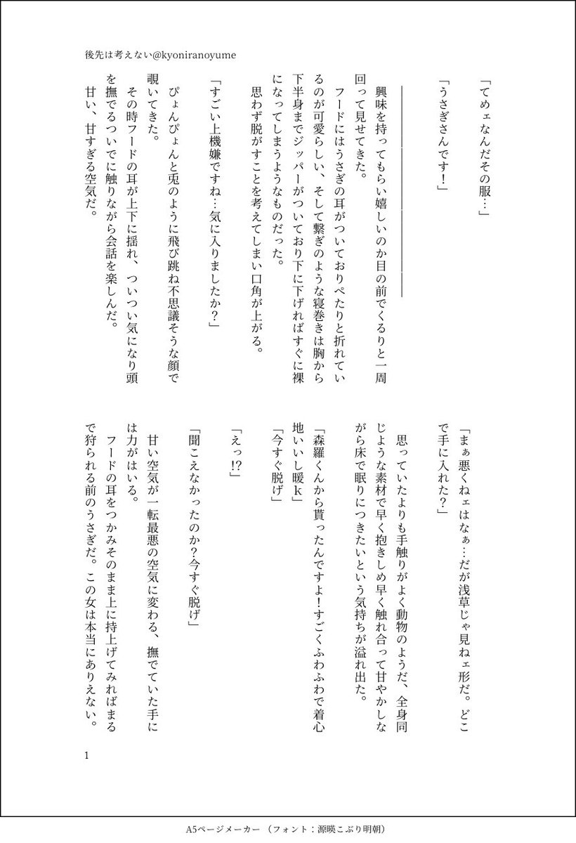 きょ Yumenokyou Twitter きょ Yumenokyou Twitter